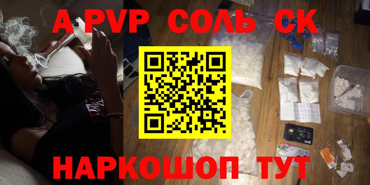 A PVP мука Камышлов