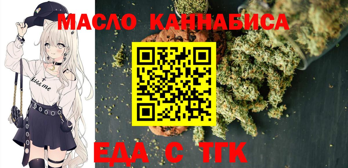 Камышлов  Печенье с ТГК марихуана  Вход с VPN 