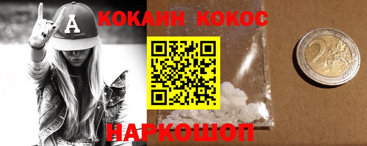 КОКАИН Боливия  COCAIN Columbia  наркотики  Вход с VPN  Камышлов  КОКАИН 