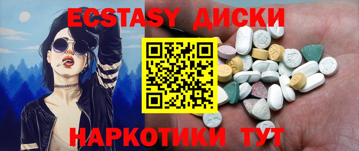 Ecstasy 300 mg Камышлов