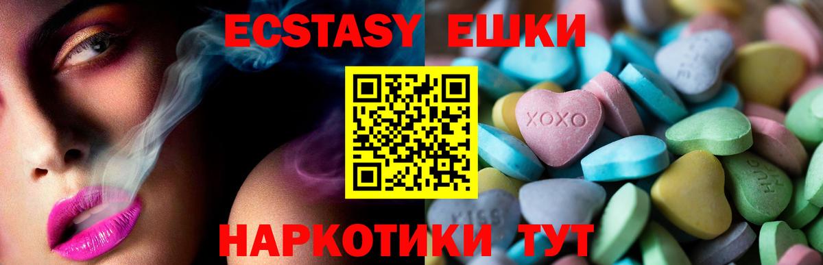 Ecstasy круглые  Ecstasy  Вход с VPN  Камышлов  Ecstasy бентли 