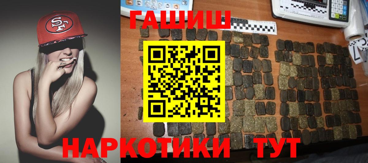Гашиш Ice-O-Lator  цены   Гашиш  Камышлов  Вход с VPN 