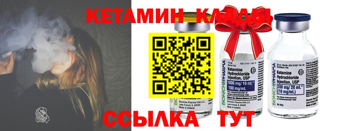 КЕТАМИН VHQ Камышлов