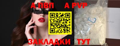а пвп мука Бийск