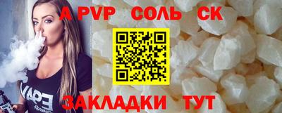 а пвп мука Бийск