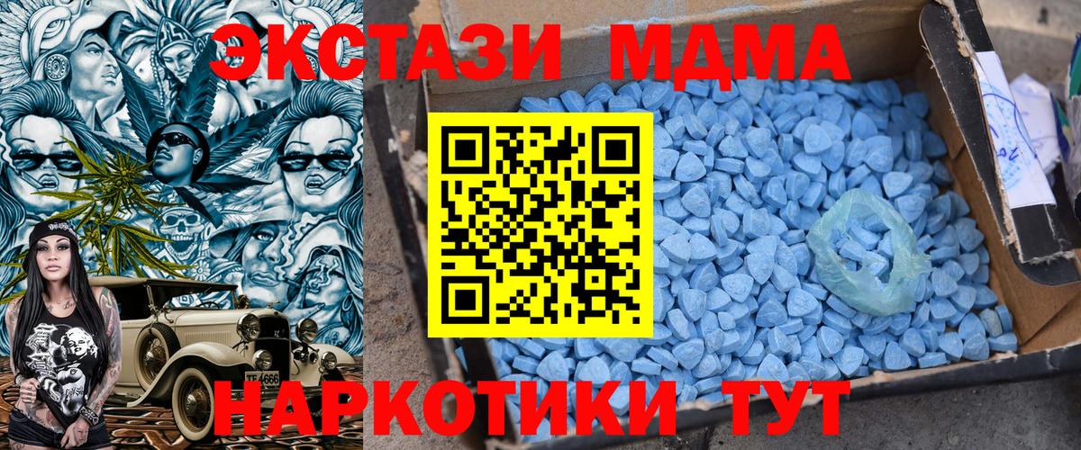 MDMA Molly  MDMA кристаллы  Камышлов  Вход с VPN 