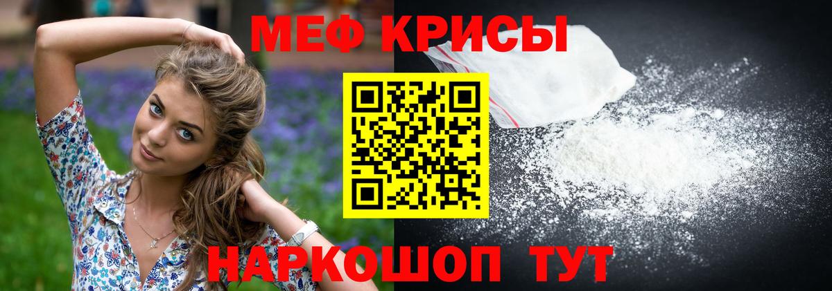 Мефедрон  Камышлов