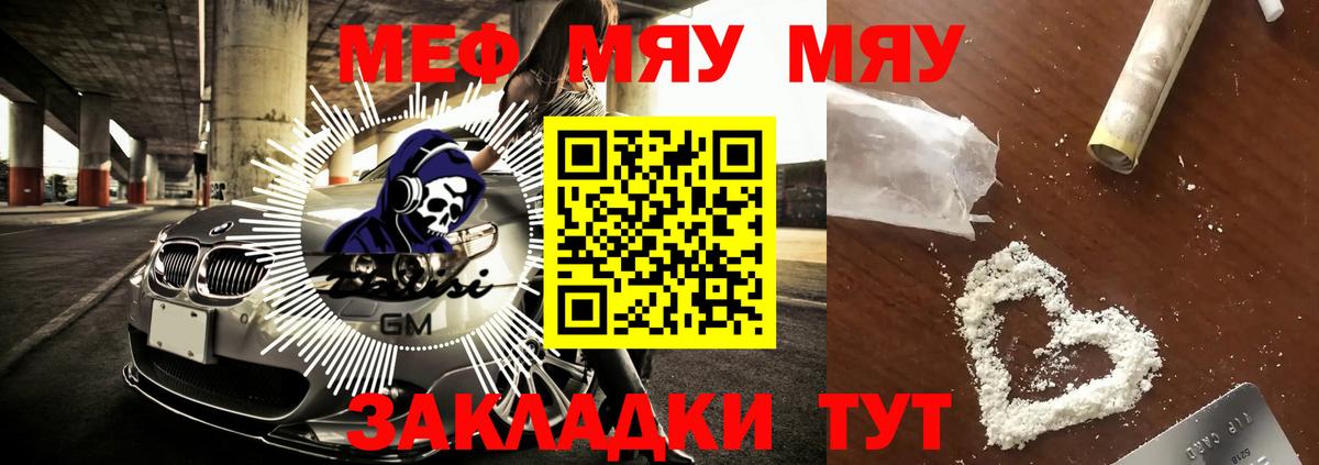 МЕФ  Меф mephedrone  Вход с VPN  МЕФ мука  Камышлов  МЯУ-МЯУ 