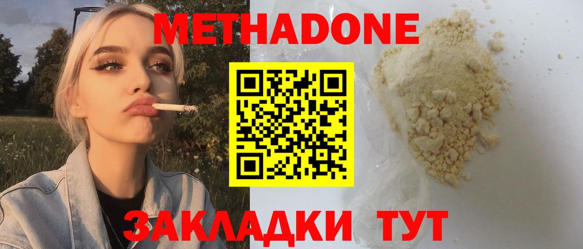 Метадон VHQ  МЕТАДОН VHQ  Камышлов  Вход с VPN 