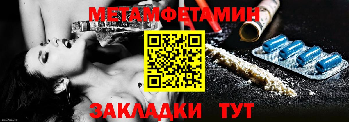 Метамфетамин Декстрометамфетамин 99.9%  Вход с VPN  Метамфетамин Декстрометамфетамин 99.9%  Камышлов 
